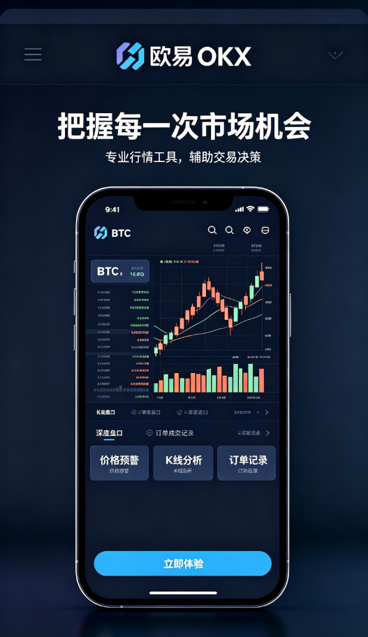欧交易所平台app技术